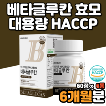 국산 미생물 베타글루칸 베타클루칸 500 효모균 효소효모 3세대베타글루칸 3세대베타클루칸 베타글루칸효능 미생물발효베타글루칸 해썹 인증