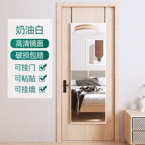문걸이거울 전신 문에거는거울 슬림 붙이는, 아니오, 30X80직각ㅡ크림화이트