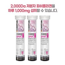 프리미엄 콜라겐 비타민C 20정x3통 물에타먹는발포형 저분자콜라겐