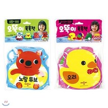 [전집] 오뚝이 목욕책 시리즈 2권 세트, 애플비(전집)