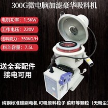 원두 사료 옥수수 분말 흡입기 사출기 진공 이송기, 필터 300G 홉입기