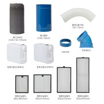 휴고스 산업용 에어컨 구성 상품, 덕트베이스