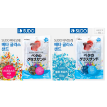 (네로앤펫) SUDO 베타 글라스 샌드(스타더스트 믹스 150g S-8757) (블루 토파즈 150g S-8753), 블루 토파즈 150g S-8753