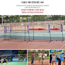 영순이샵 족구네트 조립형 휴대용 3m 5m 6m간이족구장설치 배구네트 배드민턴그물 족구그물망, 6m배드민턴 족구 배구 발리볼 네트