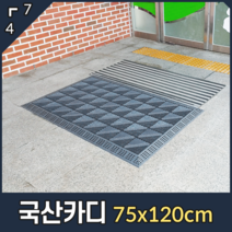카디매트 국산 블럭 조립 G1 현관 75cm x 120cm, 녹색