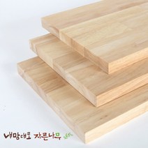 고무나무 원목 상판 18T 목재 합판 나무판 나무판자, 240X600X18T