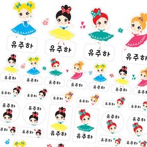 데이플레인 방수 네임스티커 투명 흰색, 1장, 12번(흰색)