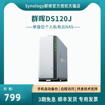 nas 구축 DS923+ 가정용 Spot Synology 그룹 Hui ds120j 단일 디스크 홈 네트워크 스토리지 서버 NAS 개인 클라우드 디스크 및 ds220j, ds120j(표준 디스크 없음 듀얼 코어 800m