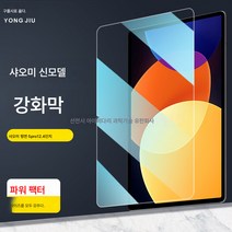 애플 삼성화웨이에 적용된 평판 강화유리, 색깔2