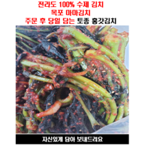 인기 있는 해남갓김치 추천순위 TOP50