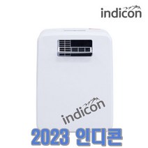 인디콘 캠핑용 이동식 에어컨 고객직접설치 USP-3050