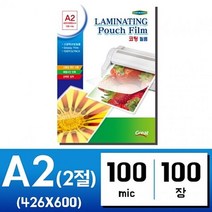 코팅지 A2 2절 (100매 100mic) 그레이트 국내산