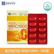 고용량 비타민C정 1000 고함량 비타민씨 아연 영양제 프리미엄 비타민CB 플러스 비타민시 종근당건강
