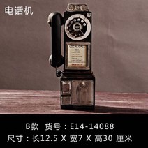 빈티지 민국 상하이 장식품 구식 요전 연설자 앤티크 레트로스, T11-유무선전화기A 유무선전화기A