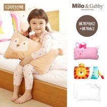 밀로앤개비 [밀로앤개비]미니동물 아기베개 2개세트(커버2개+솜2개)- 디자인선택, 마이크로 베개솜/미니로니+미니낸시