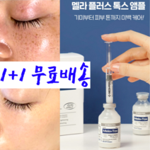 고농도 고순도 리포좀앰플 줄기세포배양액 줄기앰플 스킨부스터 미백주름앰풀 모공에센스 리포좀 앰플원액 피부모공세럼 수분엠플, 35ml, 2개