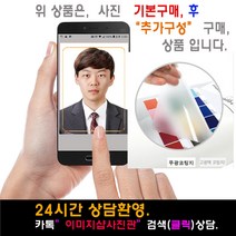 반명함사진 증명사진 >>당일발송<<고급인화지 사진코팅 컷팅(제단)무료., 1셋트, 12., 사진(무광)코팅