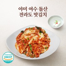 야미 여수 전라도 배추 맛김치 500g 1kg 2kg, 1개