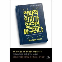웅진북센 전략적의지가 없으면 싸구려다 3 하버드 비즈니스 리뷰 클래식, One color | One Size@1