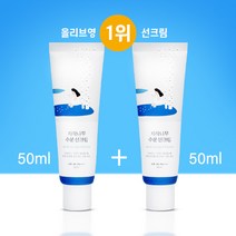 [1+1 한정기획] 라운드랩 자작나무 수분 선크림 50ml 1+1 기획상품 자작나무수분선크림 올리브영 1위선크림 수분진정 저자극 수분자차 자작나무수액 강력선케어 블루라이트차단