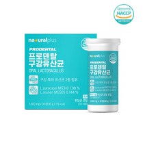구강유산균 입속 냄새 세균 원인 제거 입냄새 락토바실러스 가세리 코면역 식물성 코팅 효과 효능 추천 씹어먹는 유산균 정 알약형, 1통, 30정