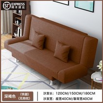소파베드 쇼파베드 겸용 변형 침대 접이식 쇼파 홈 사무실 오피스 원룸 소형 아파트 다기능 북유럽 는 누워서 잠을 잘 수 있습니다. 이중 목적 임대 주택 싱글 및 더블, 암갈색(강철 다리), 1.2미터 12명이 베개 없이 앉음