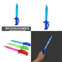 멜로디 라이트검 모형검 야광소품 레이저봉 장난감칼 불빛장난감