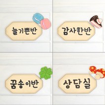 아기자기하고 귀여운 원목 디자인 반패, 1.원형, 6.토끼