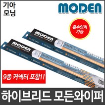 기아 모닝 와이퍼 모든와이퍼 멀티커넥터포함