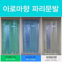 플라워 파리문발 현관출입구 방충망 현관문 업소용 단품