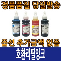 HP호환리필잉크 오피스젯6100 오피스젯6600 오피스젯6700 오피스젯8000 오피스젯8500 오피스젯8100 오피스젯8600, 파랑, 1개