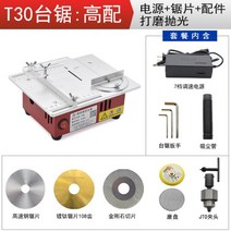 충전식 미니 소형전기톱 체인 Jingwu 다기능 테이블 pcb 데스크탑 절단기 diy, t30 높은 구성