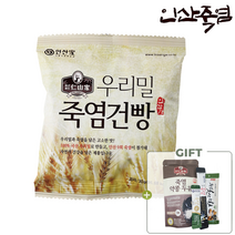 인산가 죽염 건빵 30g x 50개 죽염본가 인산죽염 / 2박스 구매시 + 죽염믹스커피1봉 + 죽염아메리카노1봉 + 죽염천마차1봉 + 죽염약콩두유1팩 증정, 2개