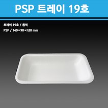 용기닷컴 PSP 스티로폼 19호 트레이-1000개, 1박스, 1000개입