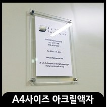 애드마켓 아크릴액자/게시판/메뉴판/각종액자/아크릴프레임, 1개, 투명 스탠드형