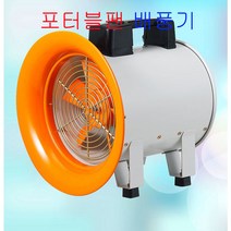 신지남전자 SGT-400S 배풍기 포터블팬배풍기 포터블팬 강풍기 이동식배풍기 송풍기