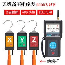 상테스터기 고전압 검상기 위상 계측기 검상계