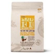 [뉴트리나] 퍼피 2.1kg 강아지사료 유기농 홍삼 가수분해