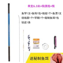 민물 중국 낚시대 내림대 중층대 민물대, 6.3m