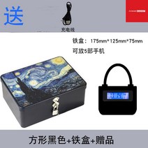 휴대폰 보관함 금욕상자 스마트 타이머 핸드폰 잠금 고시준비 수험생 공부 시간 관리, 블랙 타이머자물쇠+철통