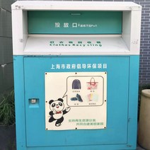 하트 지도 공장 제공 헌옷 기부 상자 구제 옷과 의류수거함, 선택하세요
