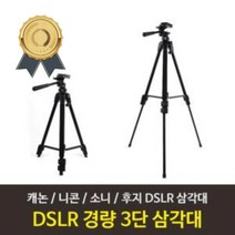 캐논 6D MARK 2 80D M100 M6 3단 삼각대 6DMARK2, <|^상품선택^|>” class=”wr-img”></a></div>
</div>
</div>
</div>
<div class=