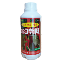 대유 고추바태 500ml 고추 영양제 액비 비료 착색제