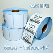 유포라벨 바코드라벨 롤라벨 유포지라벨 라벨지 라벨용지 유포지, 유포라벨 90mm X 60mm (800장)