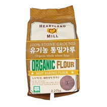 허트랜드밀 유기농 통밀가루 2.27kg