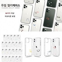 XS맥스_케이스/아이폰_멜랑표정_실리콘_젤리_투명_OB1) 93DD