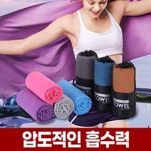 습식 수건 x2 극세사 스포츠 타올 건식 타월 수영 헬스 등산 운동 수영장 헬스장 여행용, 스포츠타올(퍼플) x2p