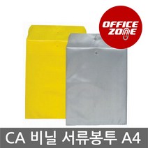 비닐 서류봉투 A4 1장 똑딱이 단추 부착 PP 봉투, 회색