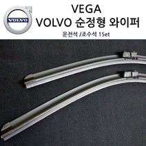 볼보 순정형 와이퍼 S40 S60 S80 S90 C30 C70 XC40 XC60 XC70 XC90 V40 V50 V60 V90 CC, 2017년형~현재까지(S630)