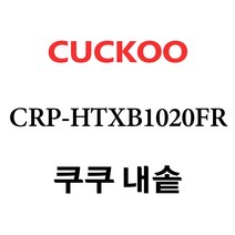 쿠쿠 CRP-HTXB1020FR, 1개, 내솥 단품만 X 1